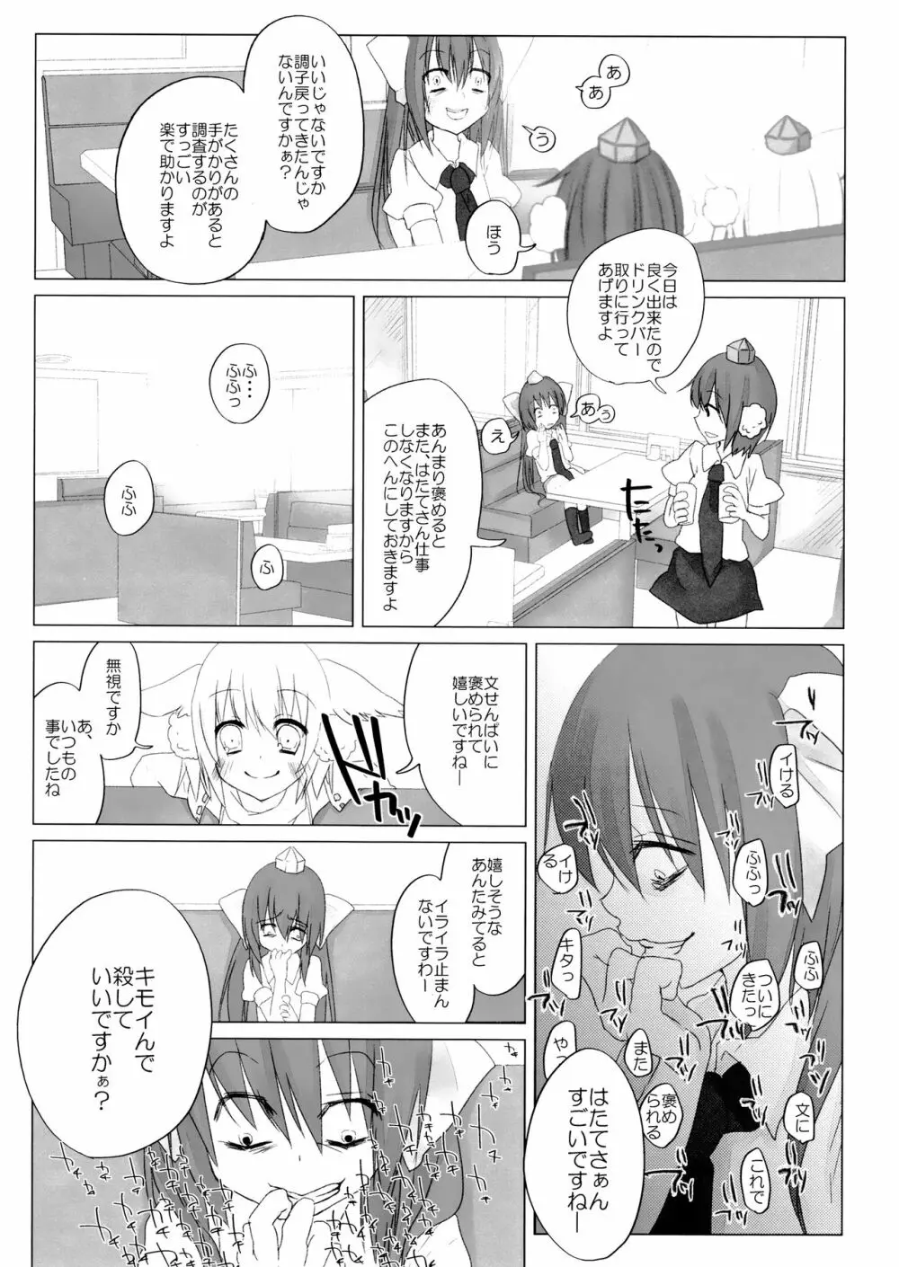 ニコ生はたたん Page.38