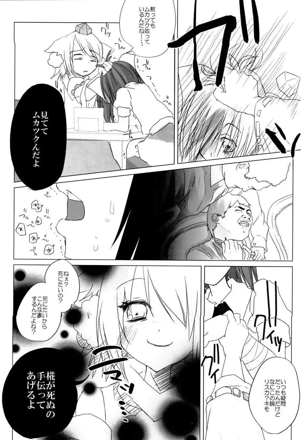 ニコ生はたたん Page.39