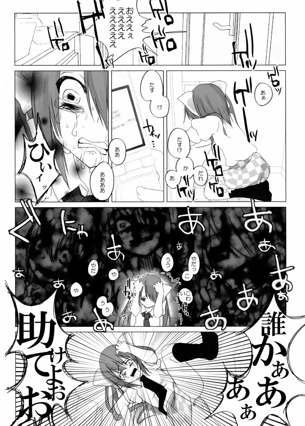 ニコ生はたたん Page.42