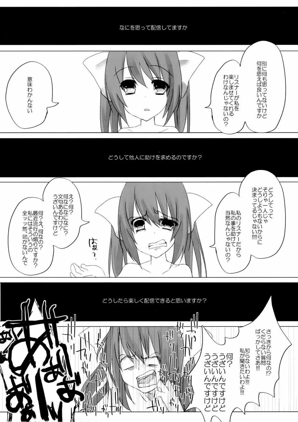 ニコ生はたたん Page.46