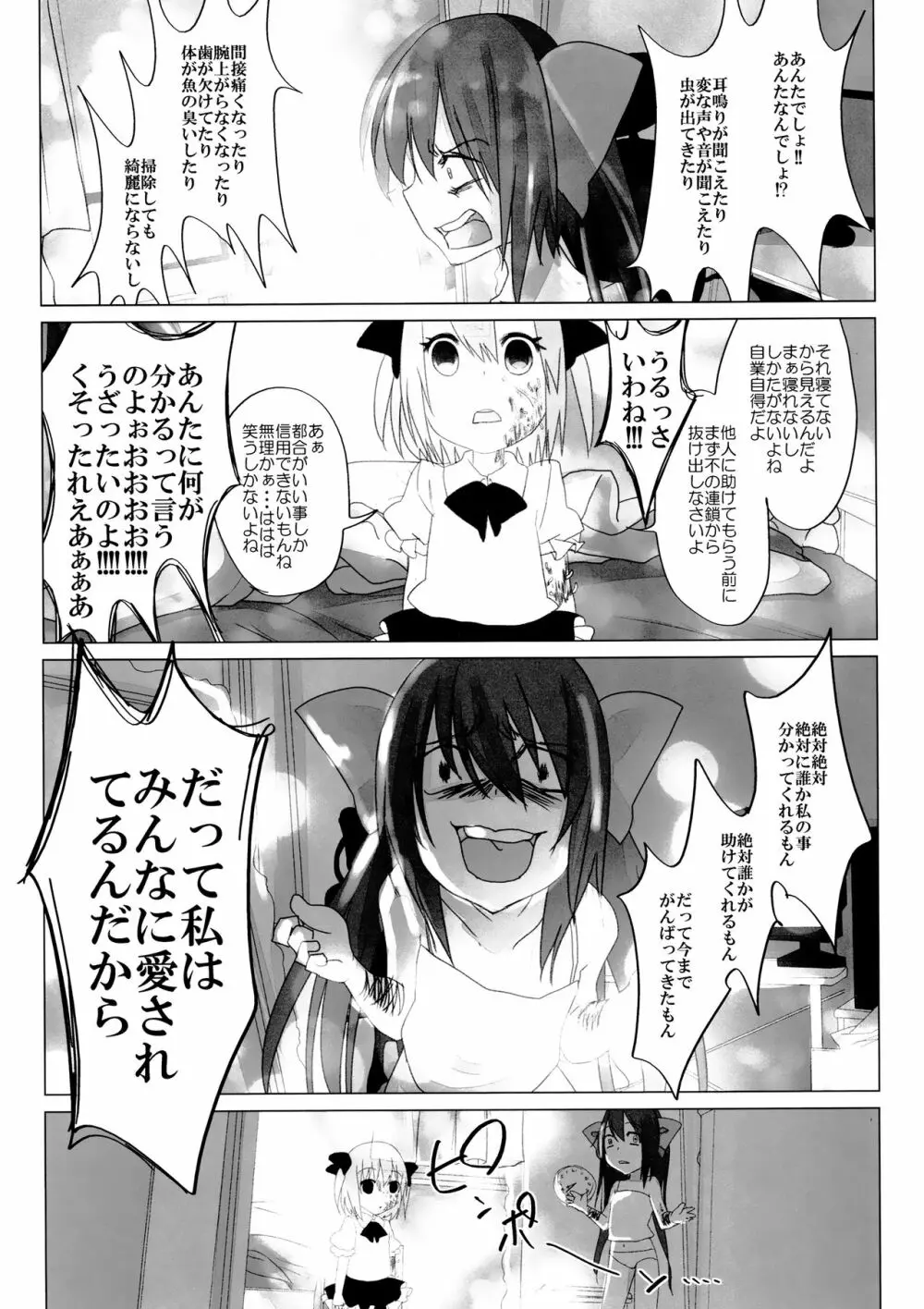 ニコ生はたたん Page.48