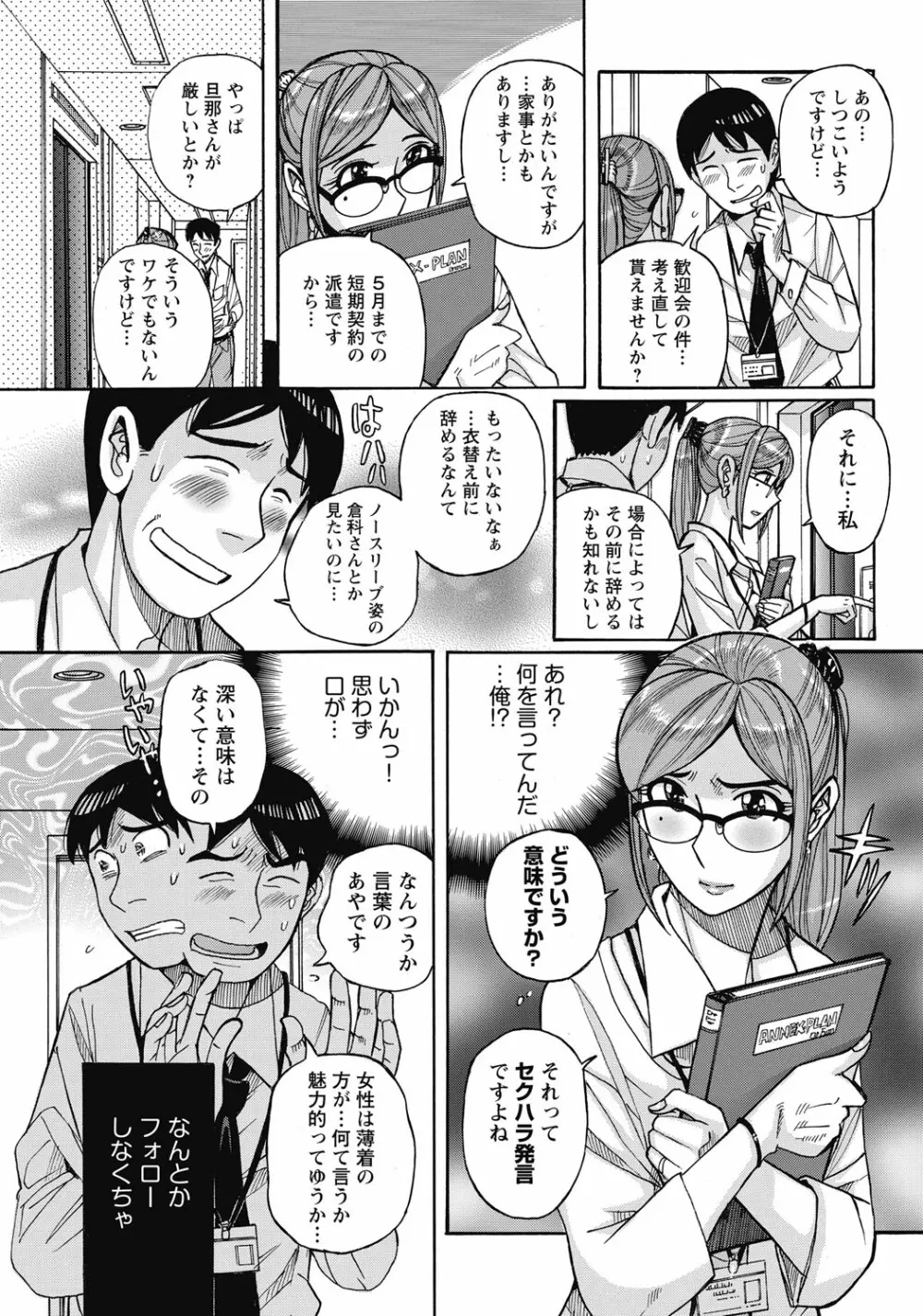 雌お母さん Page.129