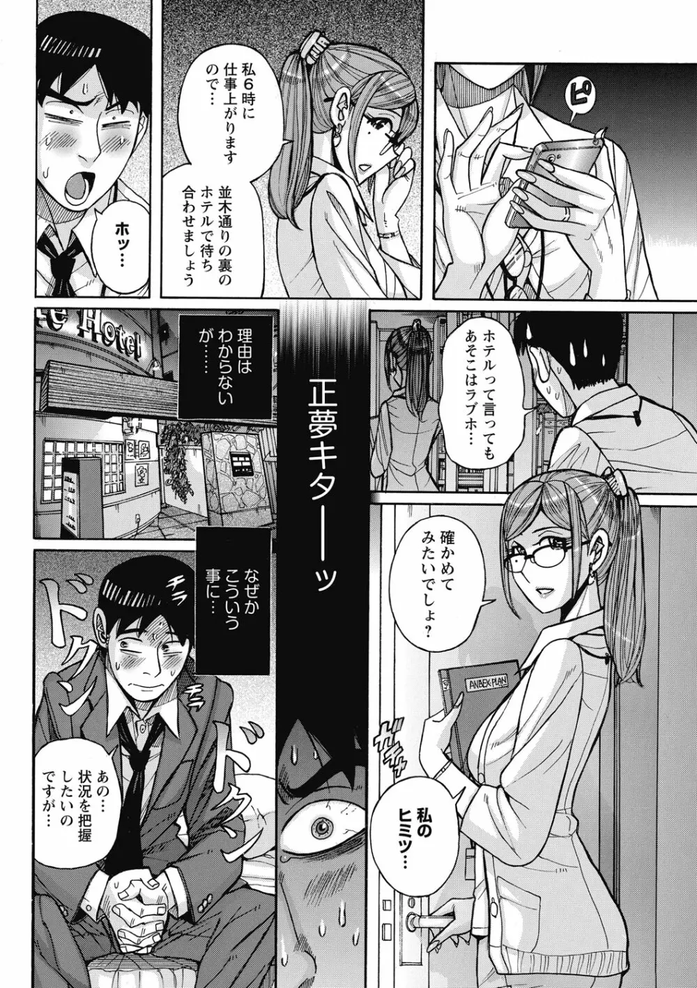 雌お母さん Page.132