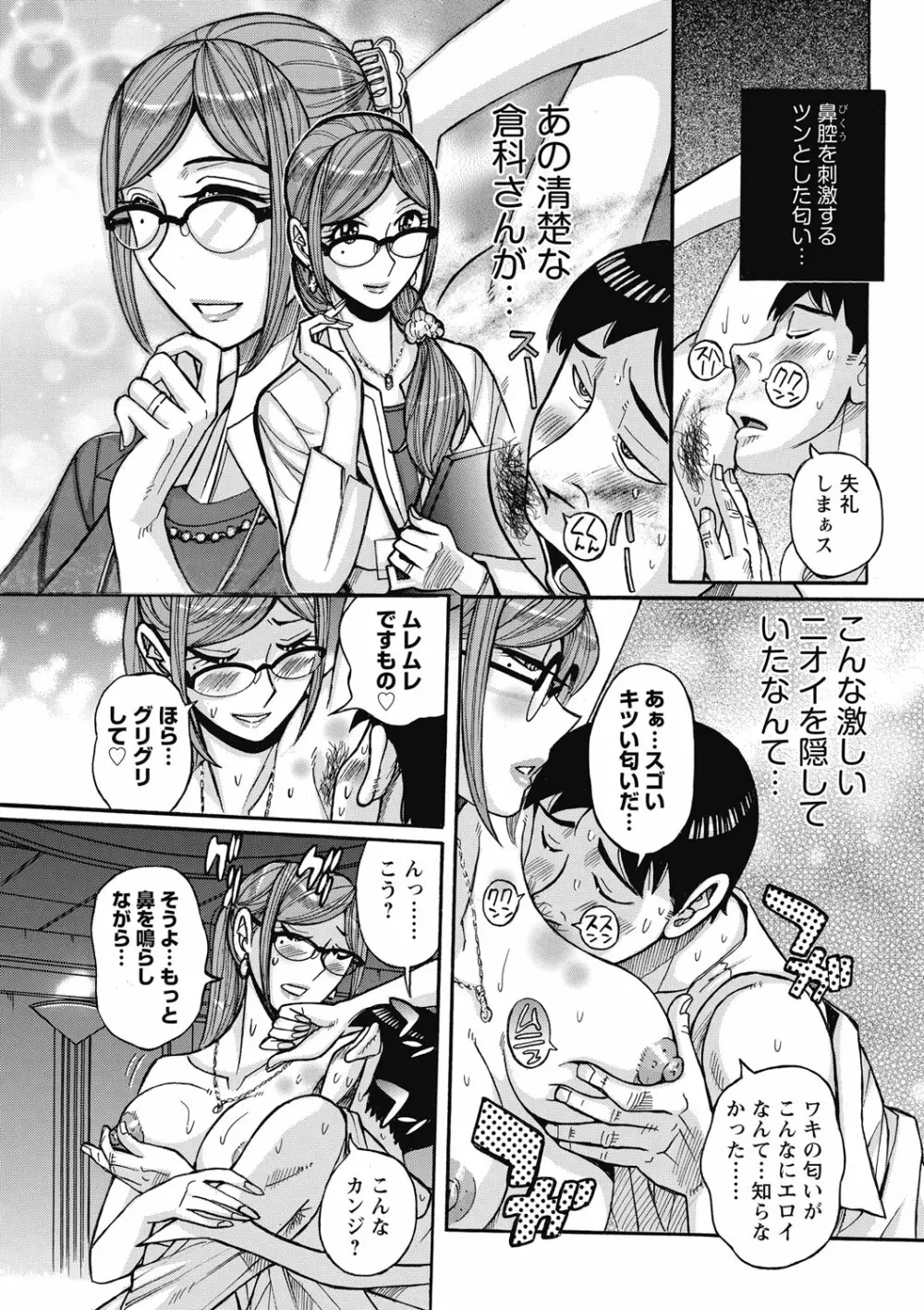 雌お母さん Page.135