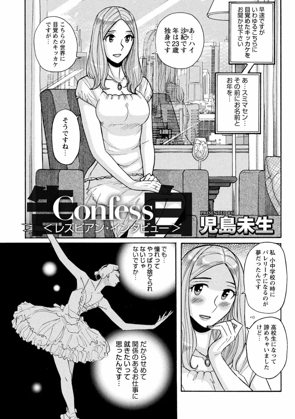 雌お母さん Page.143