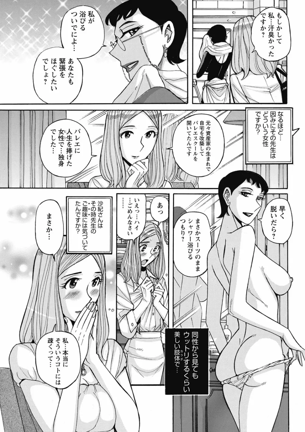 雌お母さん Page.145