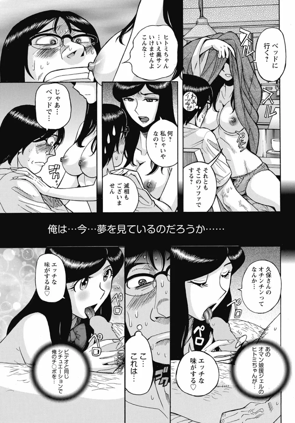 雌お母さん Page.213