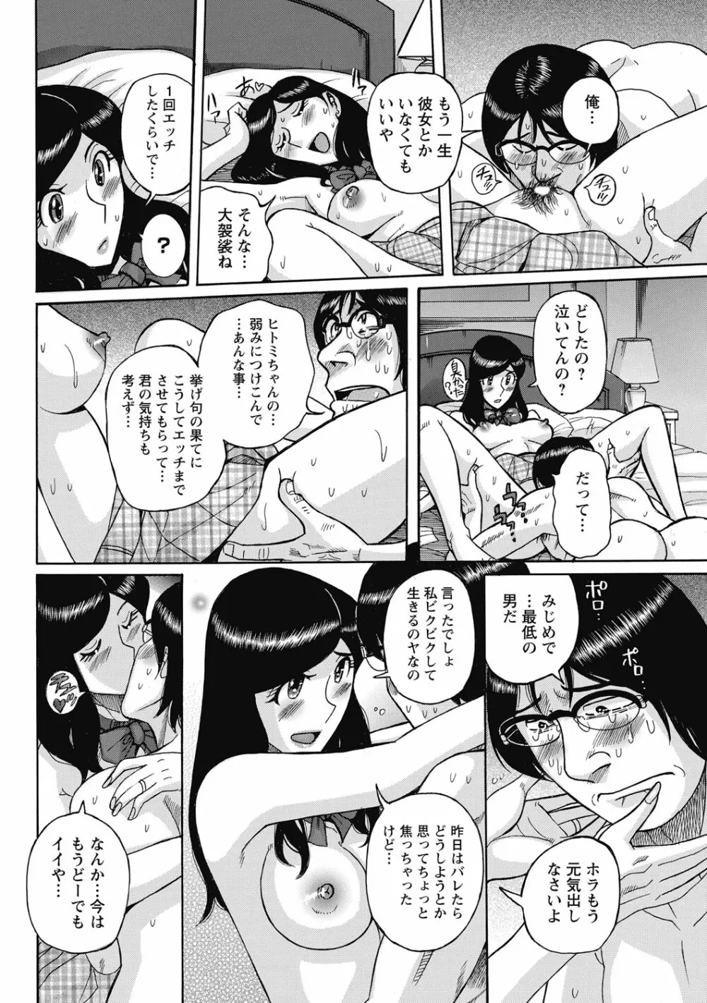 雌お母さん Page.216