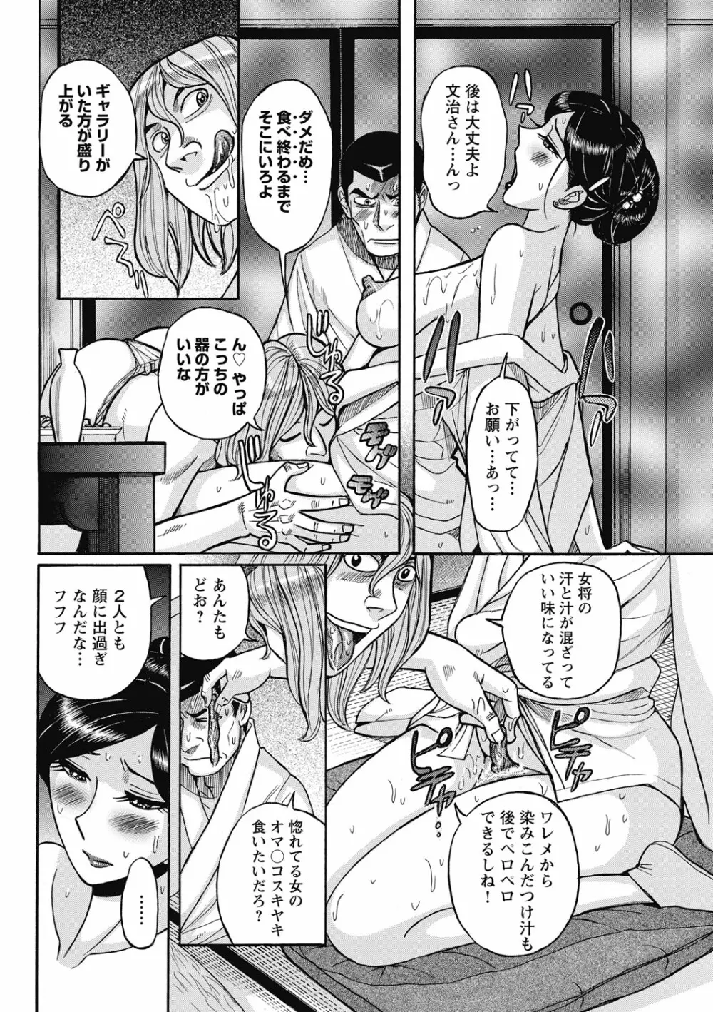 雌お母さん Page.232