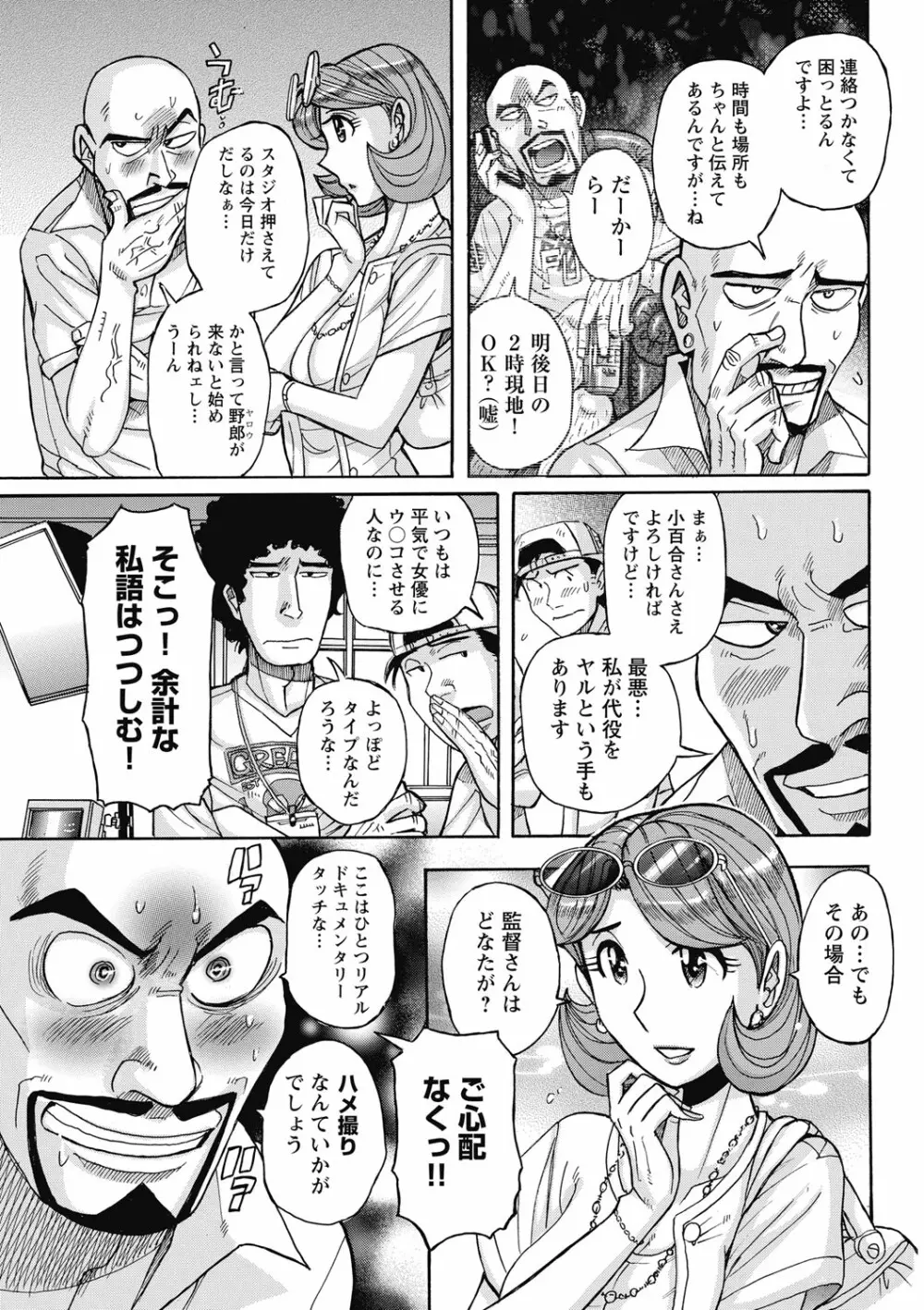 雌お母さん Page.25