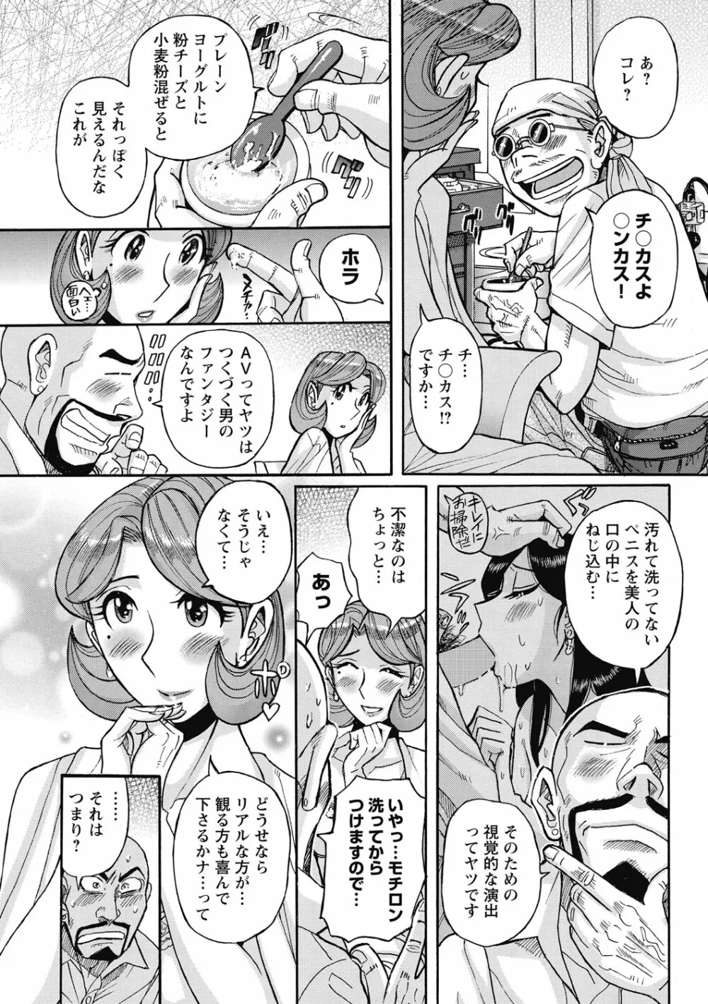 雌お母さん Page.27