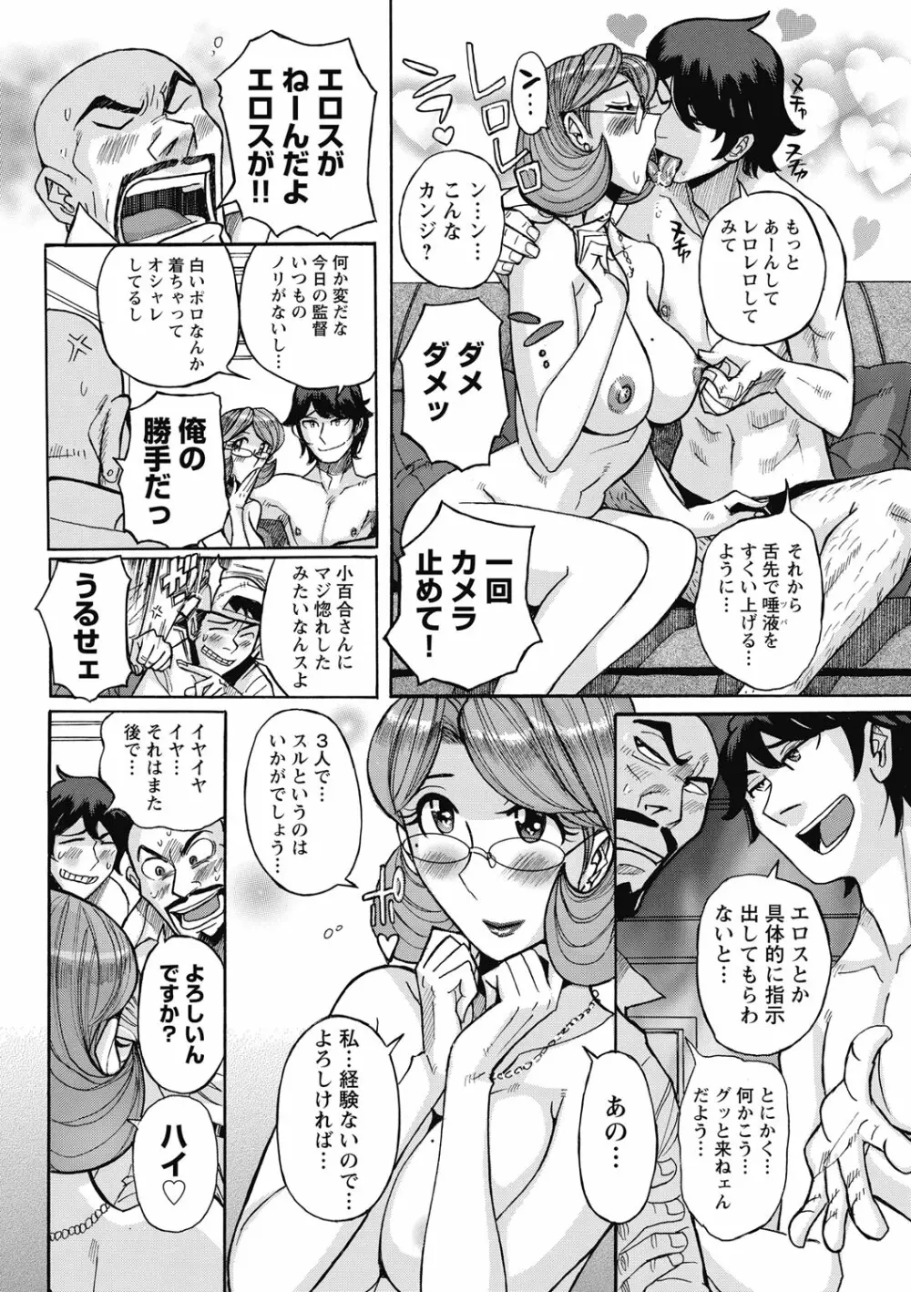 雌お母さん Page.34