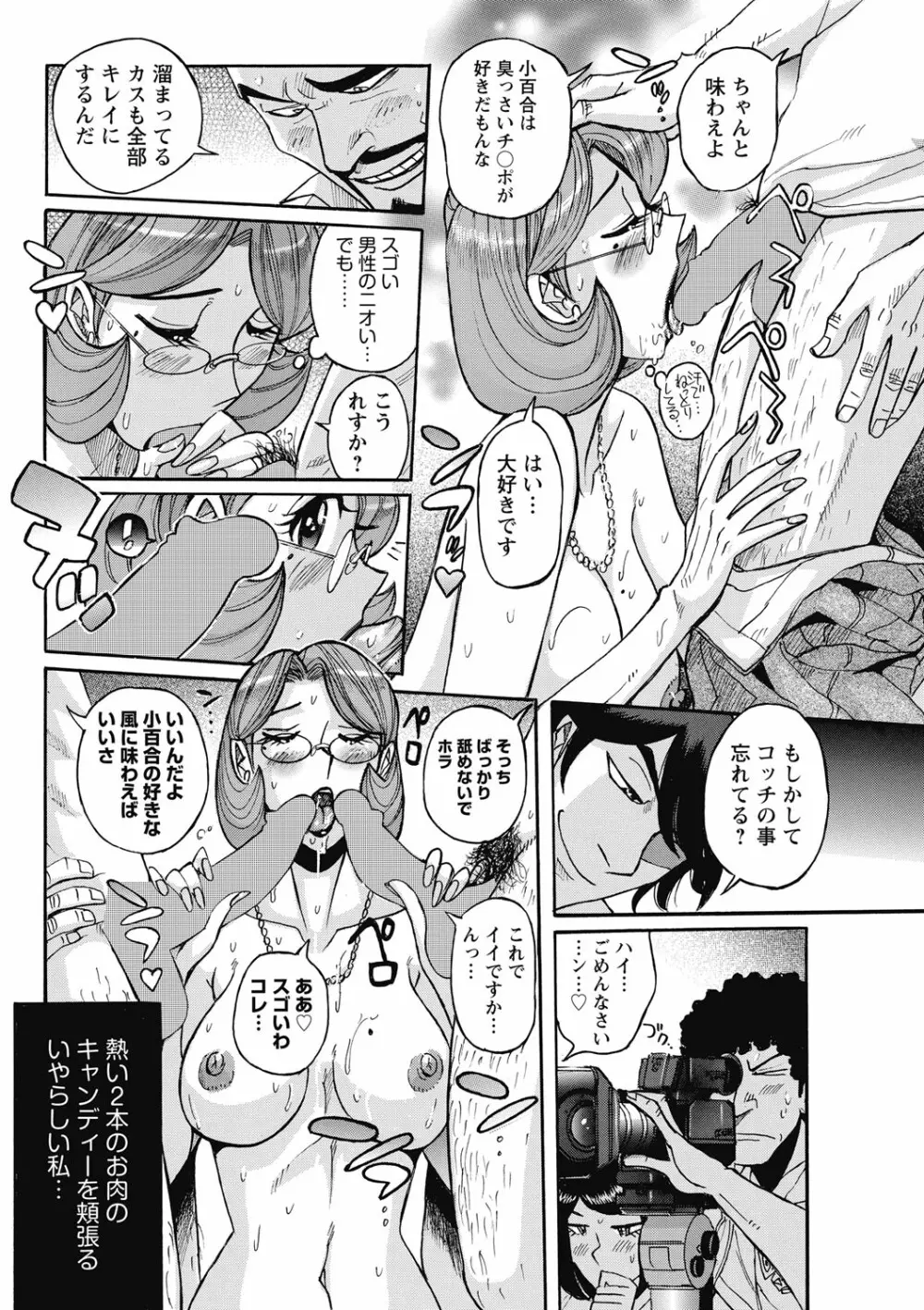 雌お母さん Page.36