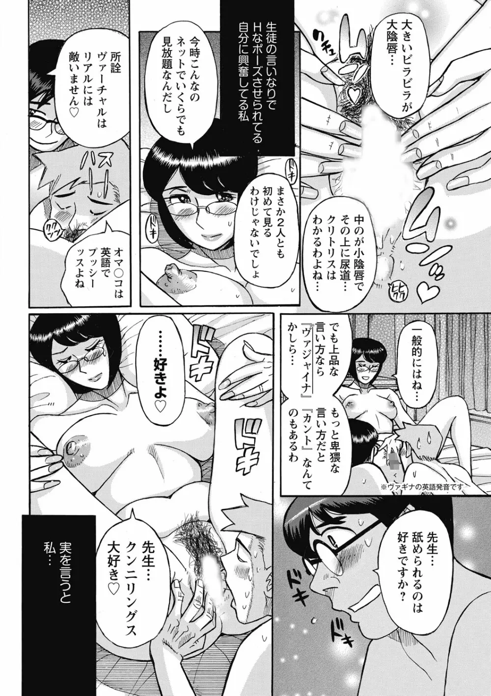 雌お母さん Page.94