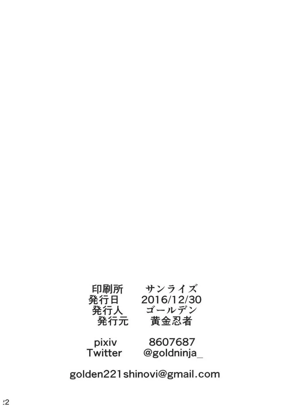 プラウダ高校特別応接室 Page.21