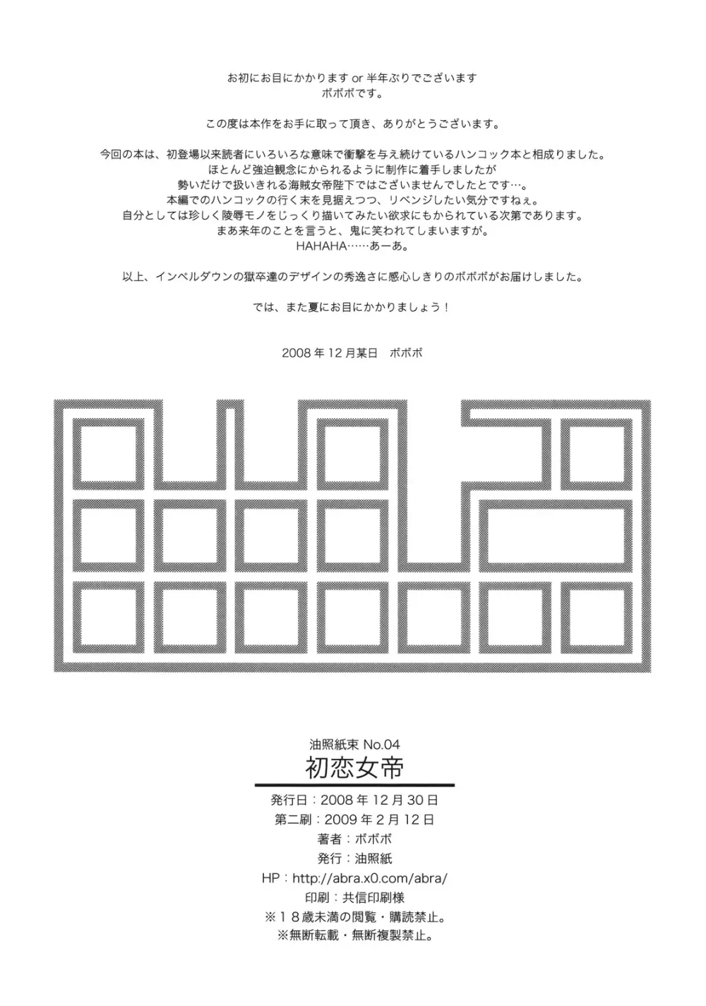 油照紙束 No.04 初恋女帝 Page.27