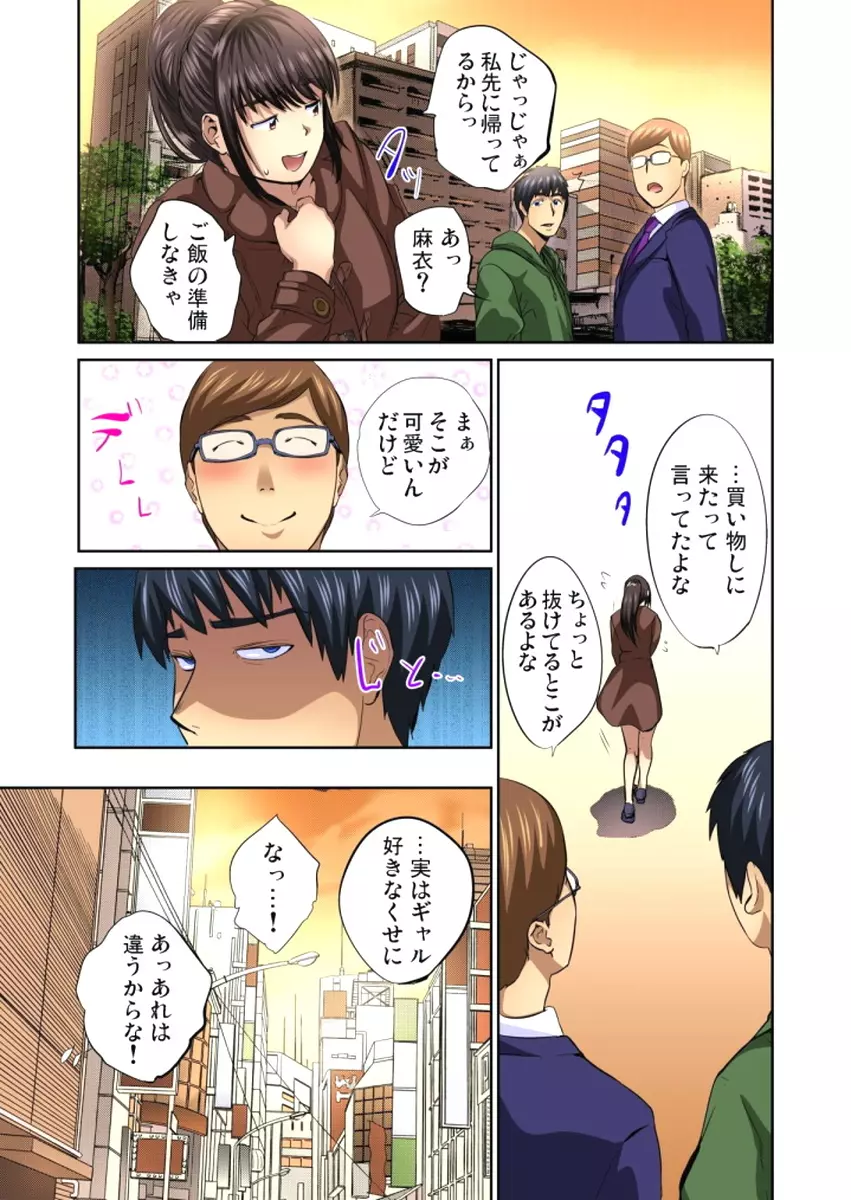 友人の嫁を寝取る～こんなにイヤらしい姿、旦那に見られてもいいのか？ Page.152