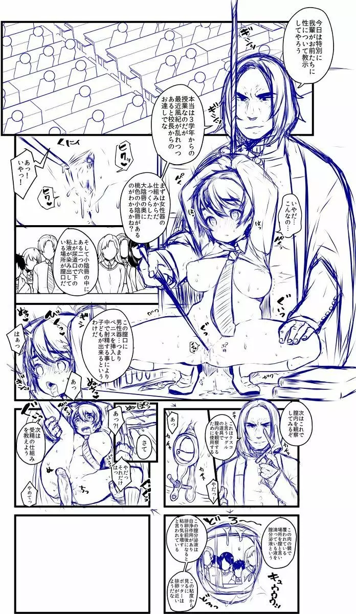 愛の妙薬 Page.5