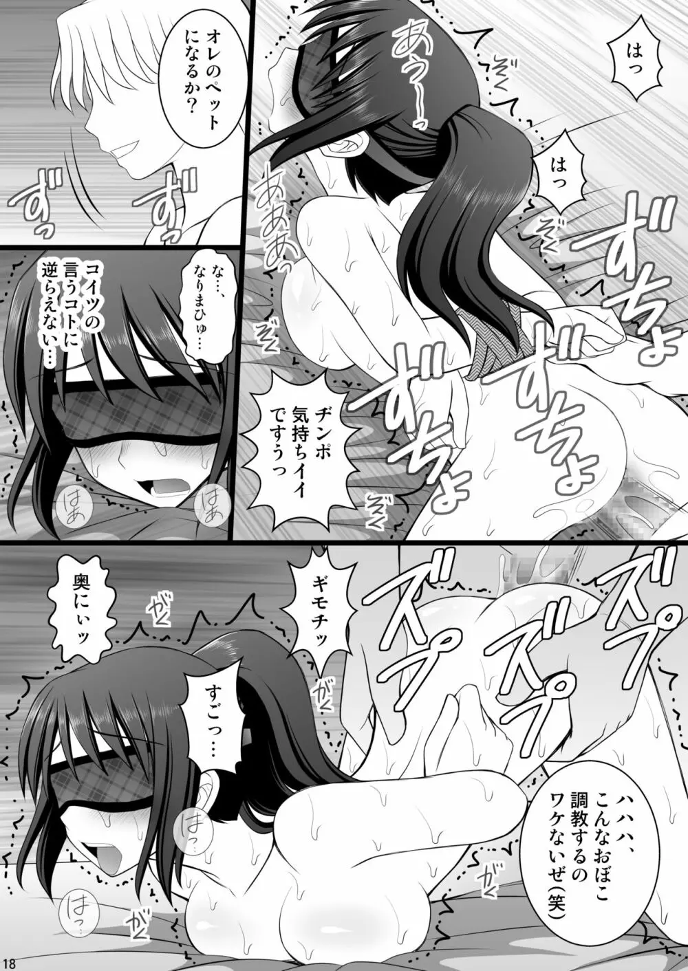 女の子の身体と入れ替わったらとてつもなく気持ち良かった件について vol.2 イケメンヤリチンに弄ばれてメロメロ Page.18