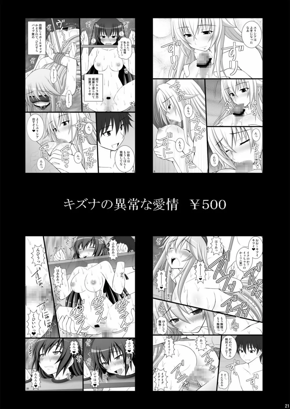 女の子の身体と入れ替わったらとてつもなく気持ち良かった件について vol.2 イケメンヤリチンに弄ばれてメロメロ Page.21