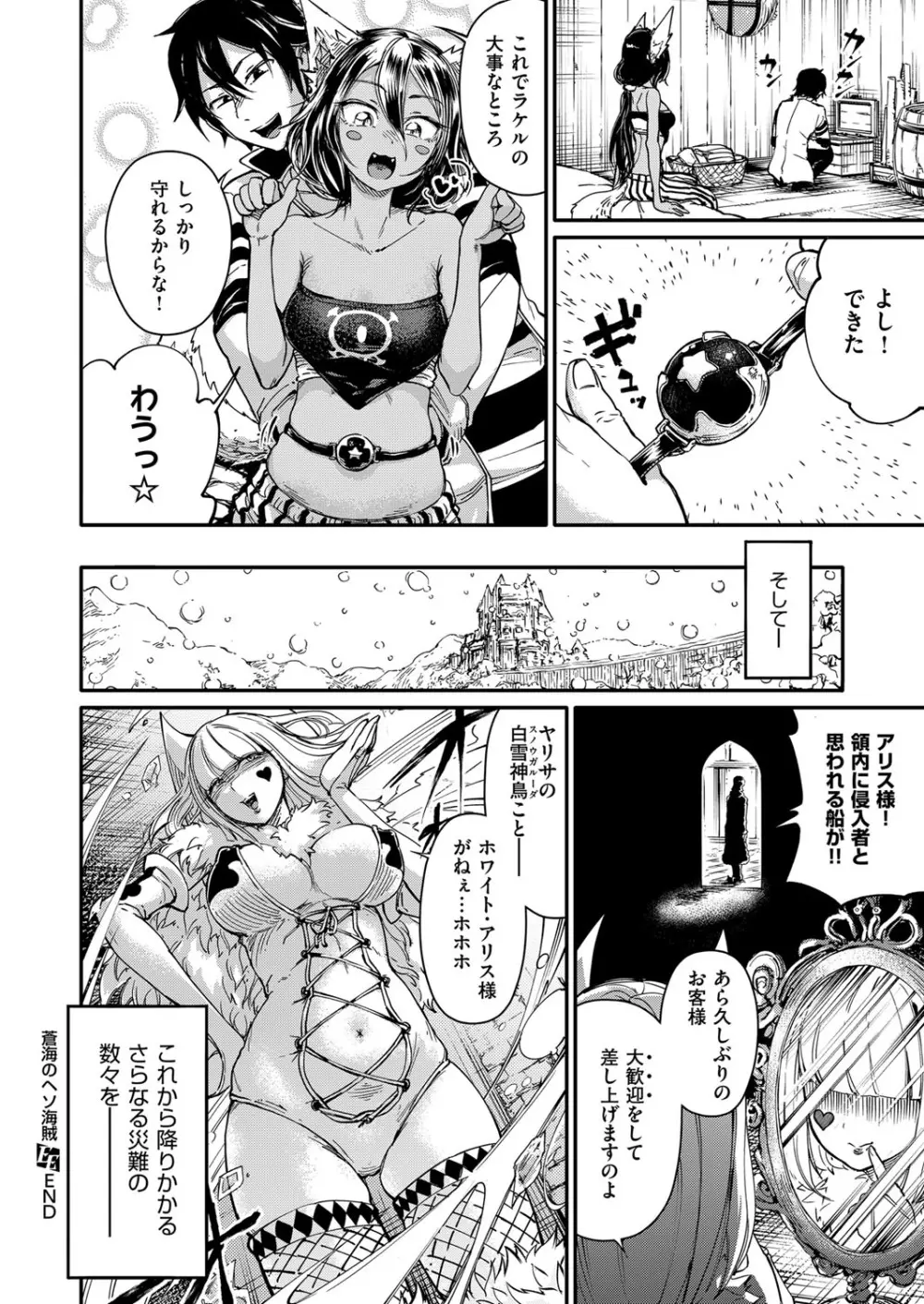 コミック エグゼ 06 Page.183