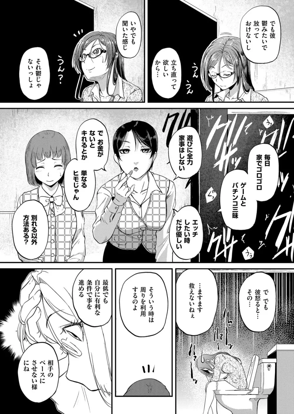 コミック エグゼ 06 Page.235