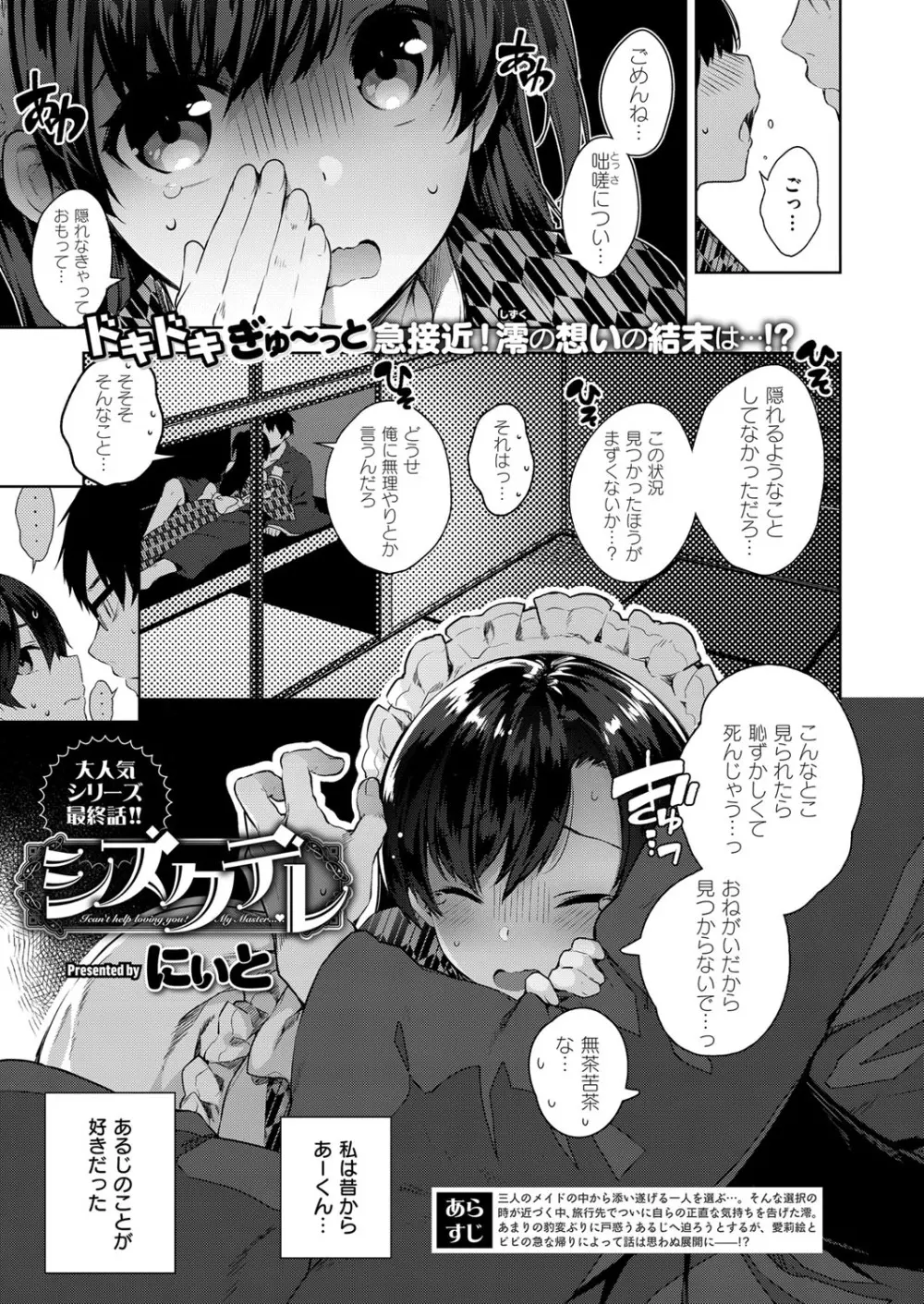 コミック エグゼ 06 Page.24