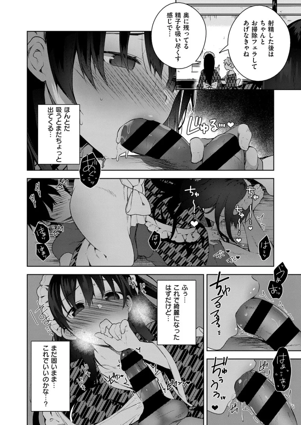 コミック エグゼ 06 Page.31