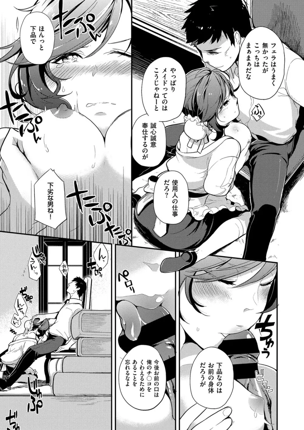 コミック エグゼ 06 Page.316