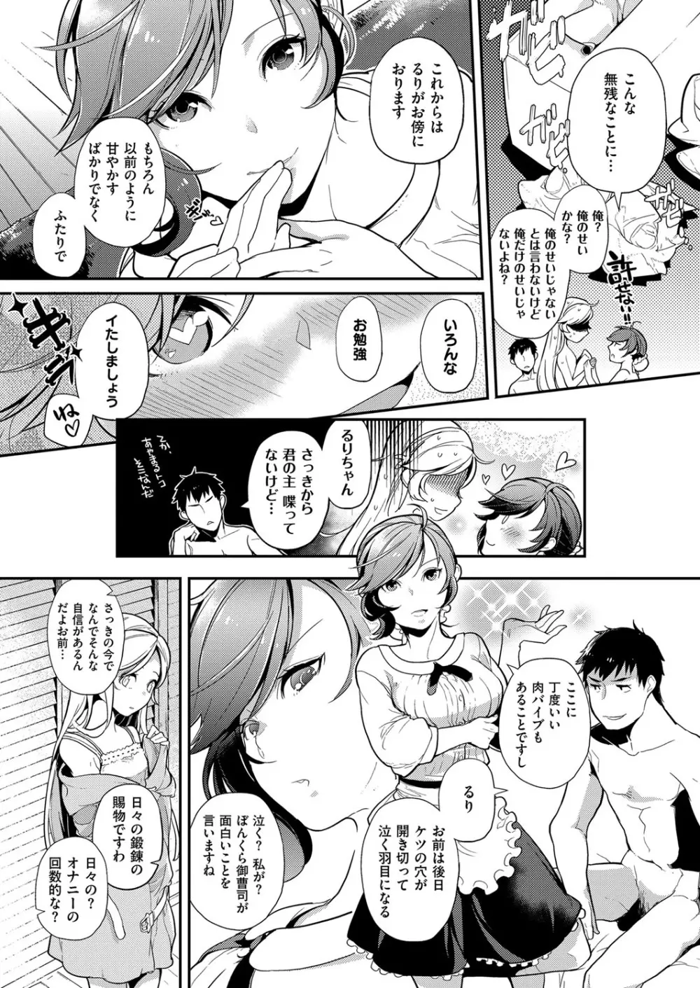 コミック エグゼ 06 Page.342