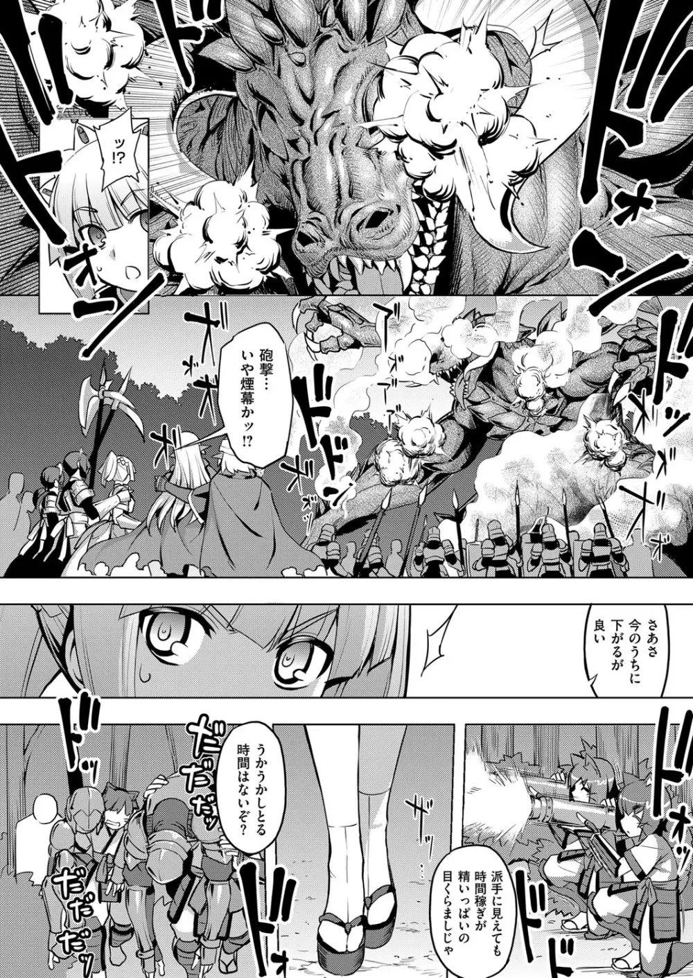 コミック エグゼ 06 Page.377