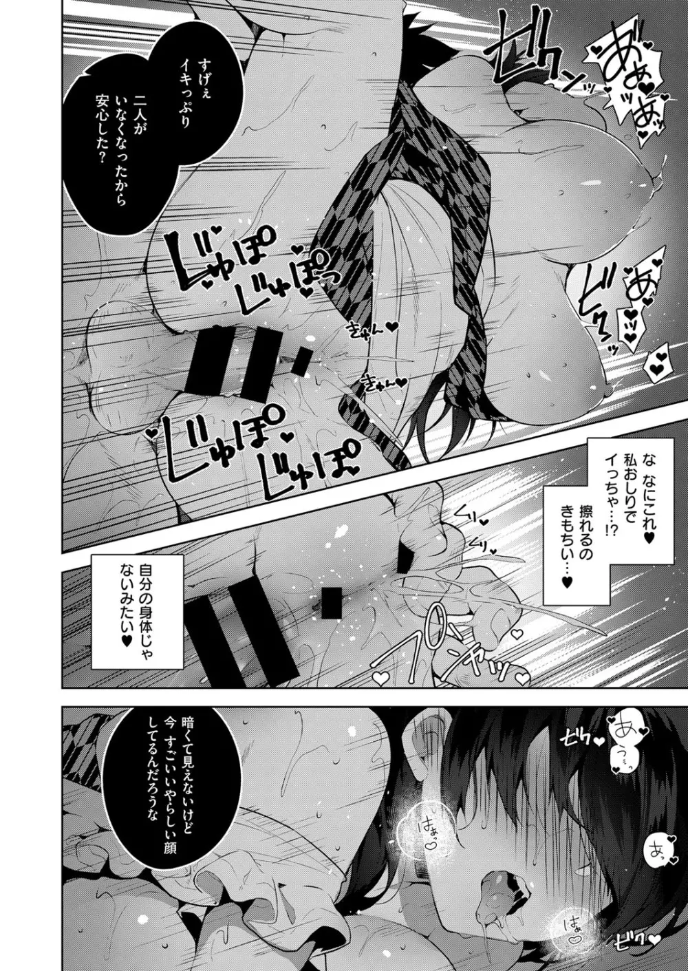 コミック エグゼ 06 Page.39