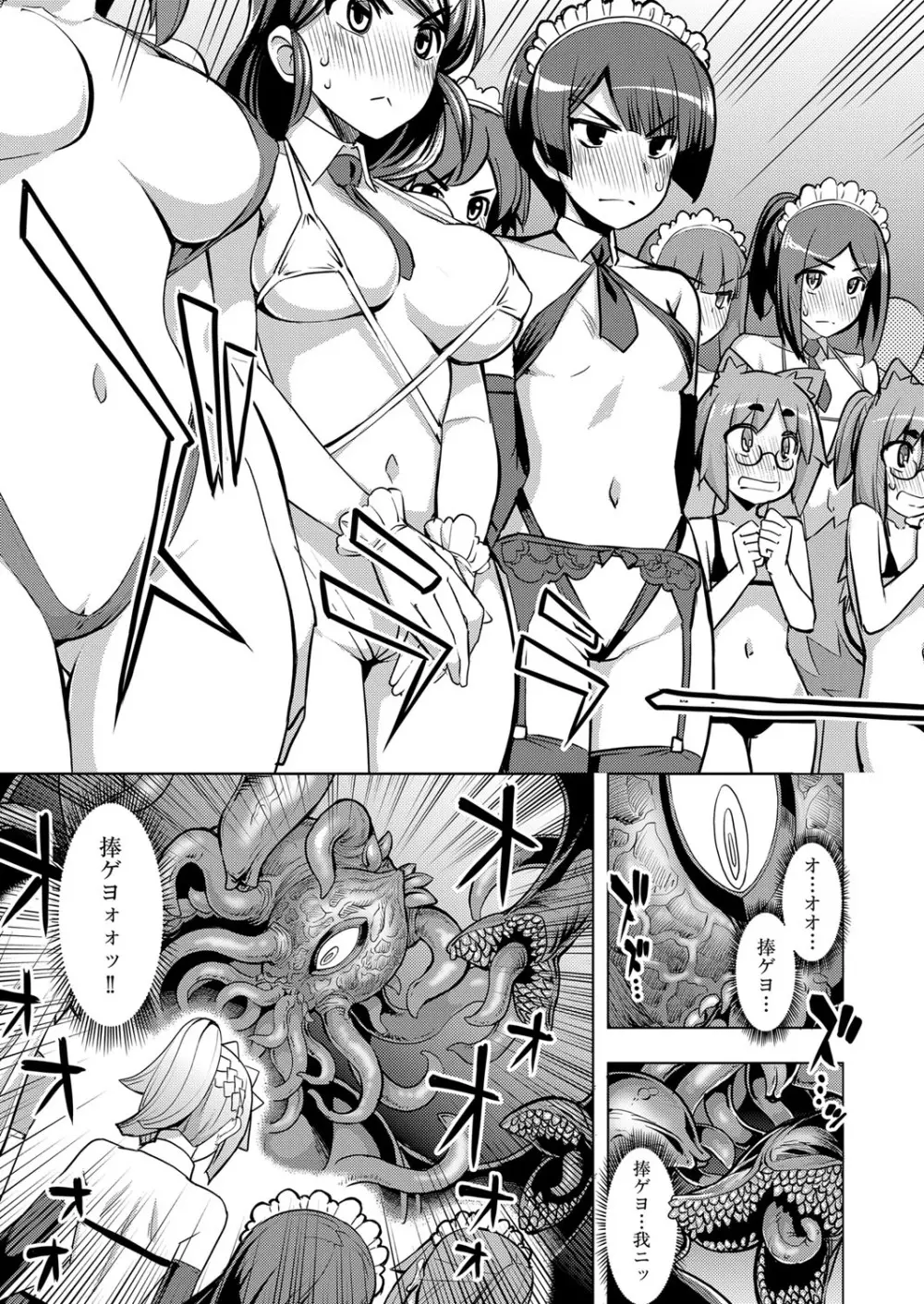 コミック エグゼ 06 Page.402