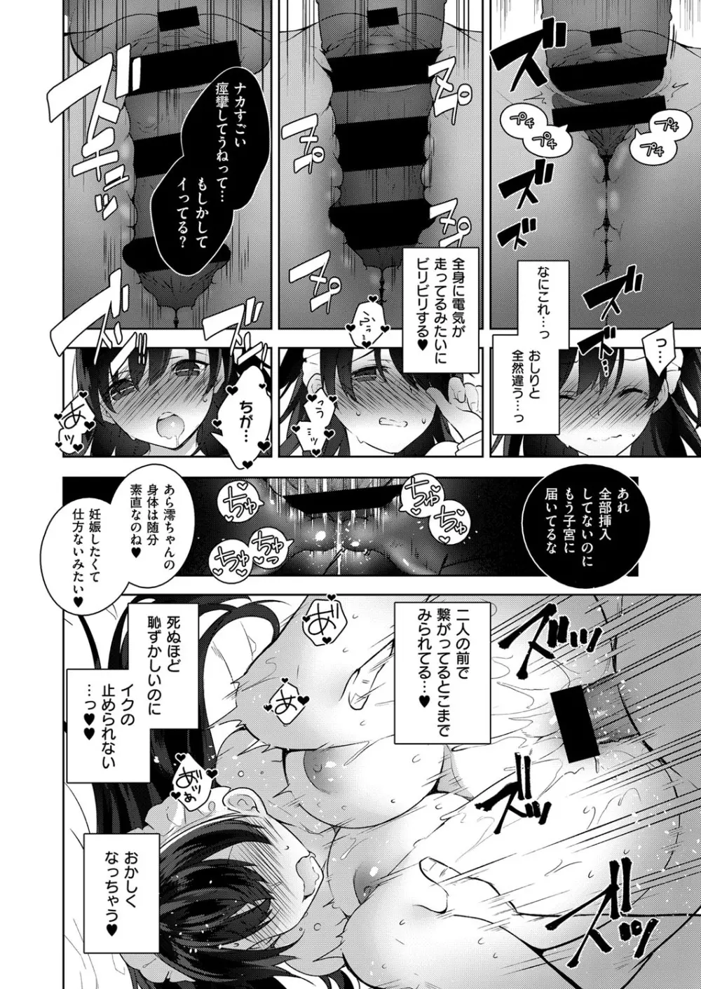 コミック エグゼ 06 Page.45