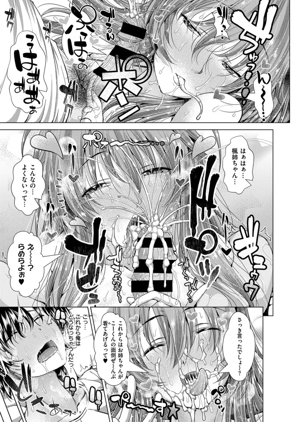 コミック エグゼ 06 Page.468