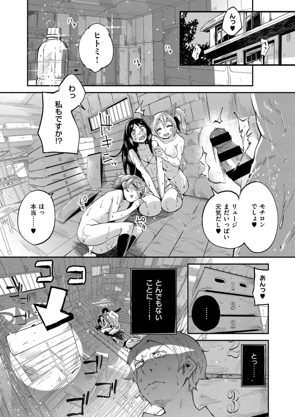 コミック エグゼ 06 Page.494