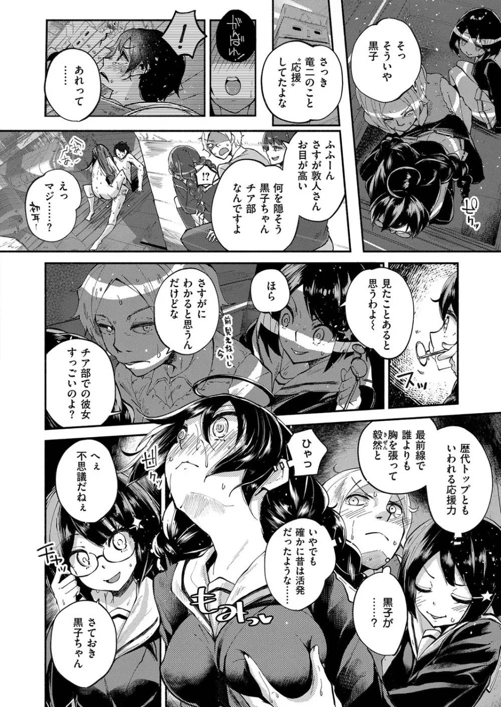 コミック エグゼ 06 Page.497