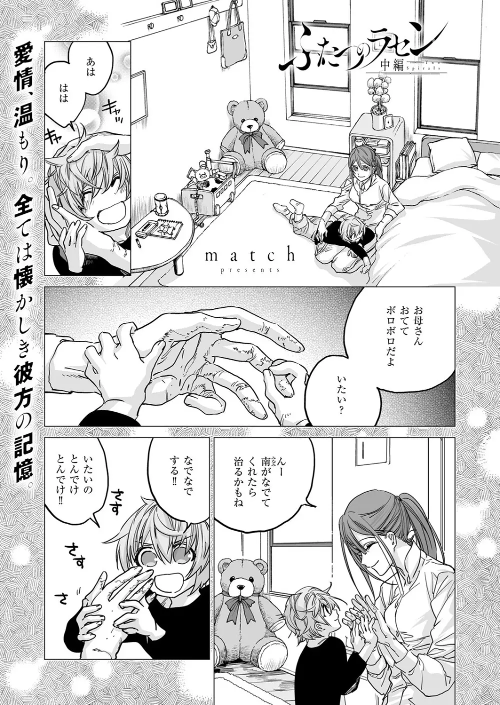 コミック エグゼ 06 Page.560