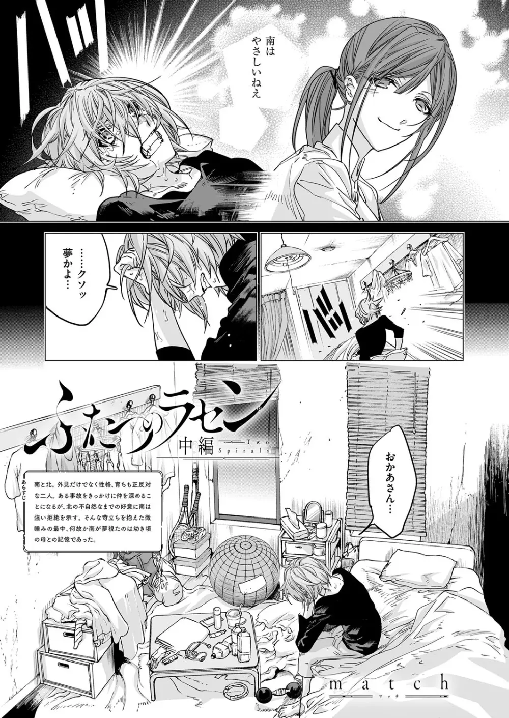 コミック エグゼ 06 Page.562
