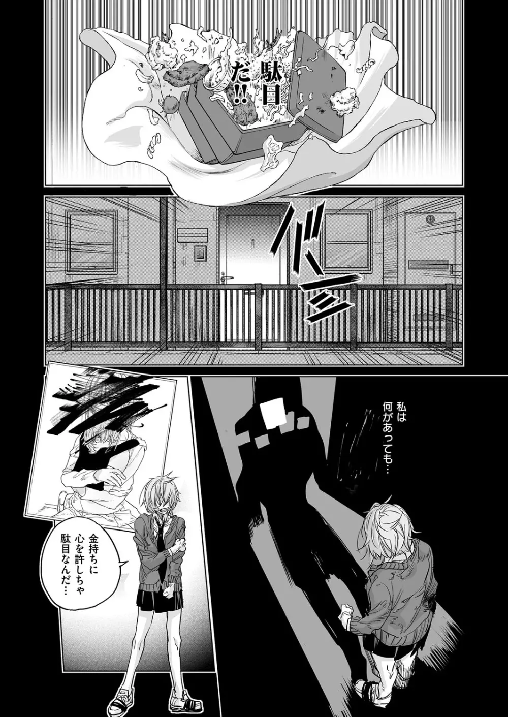 コミック エグゼ 06 Page.569