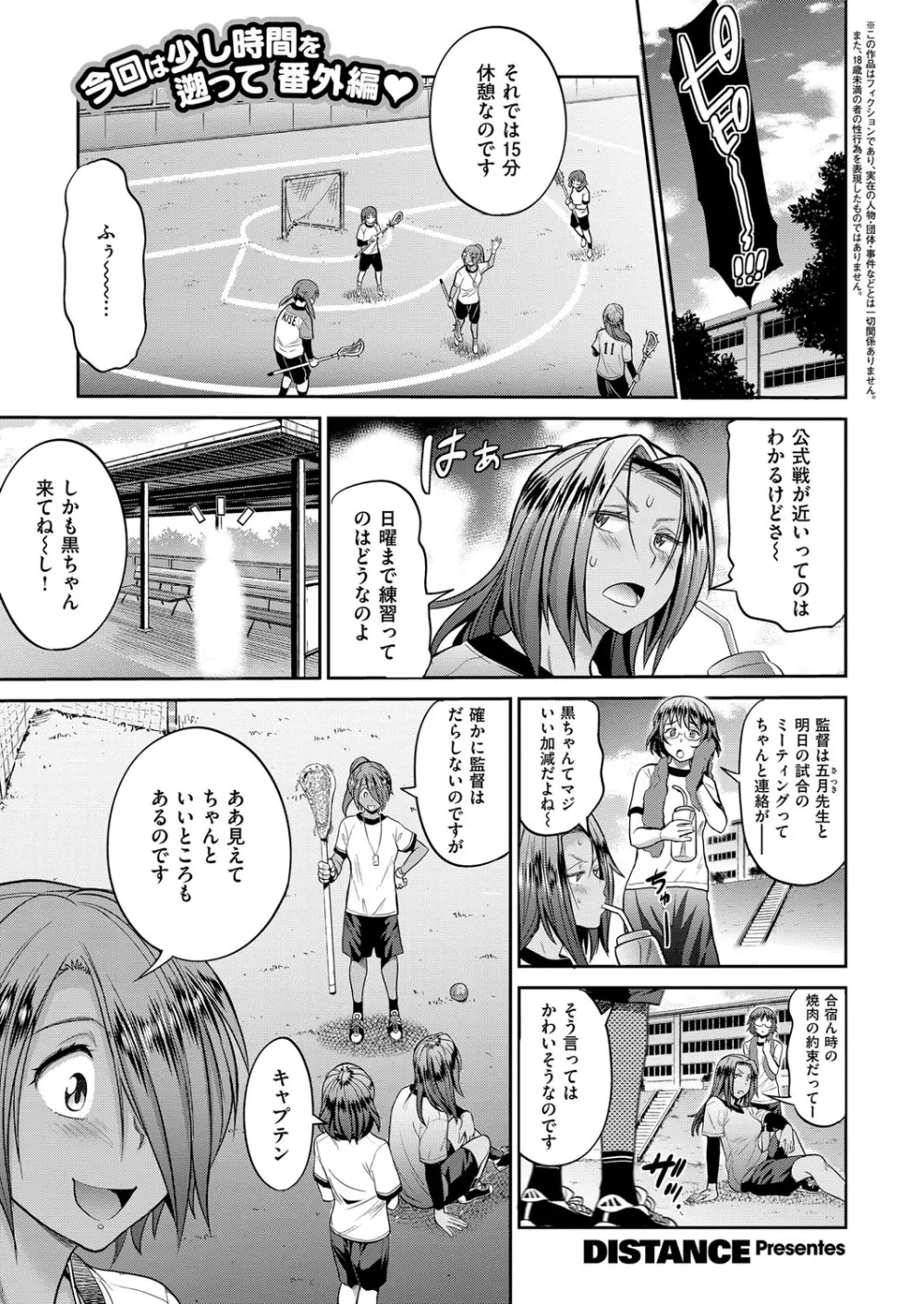 コミック エグゼ 06 Page.58
