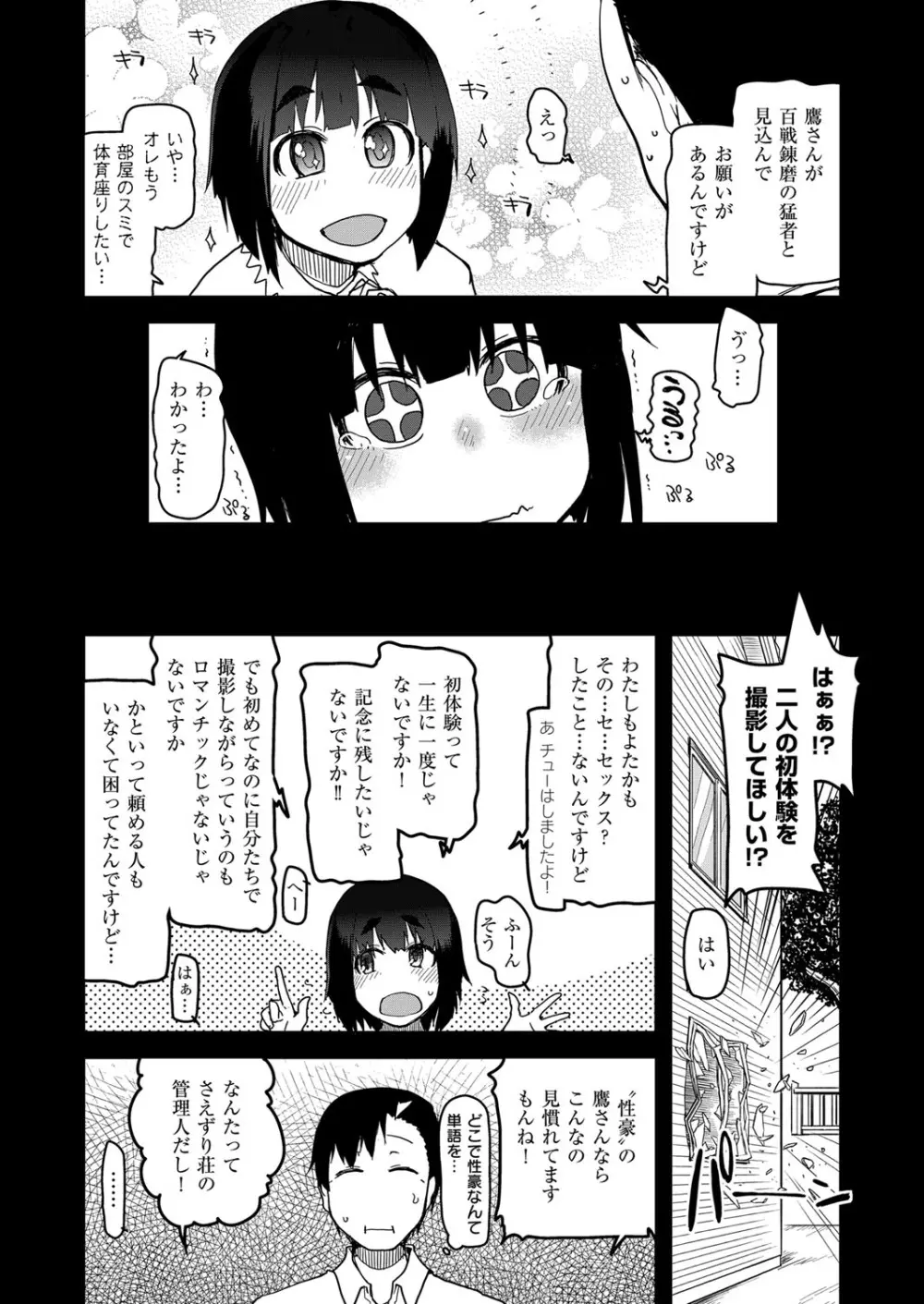 コミック エグゼ 06 Page.593