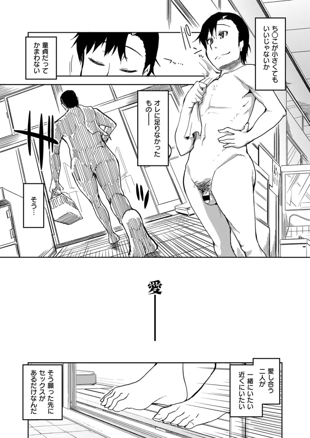 コミック エグゼ 06 Page.612