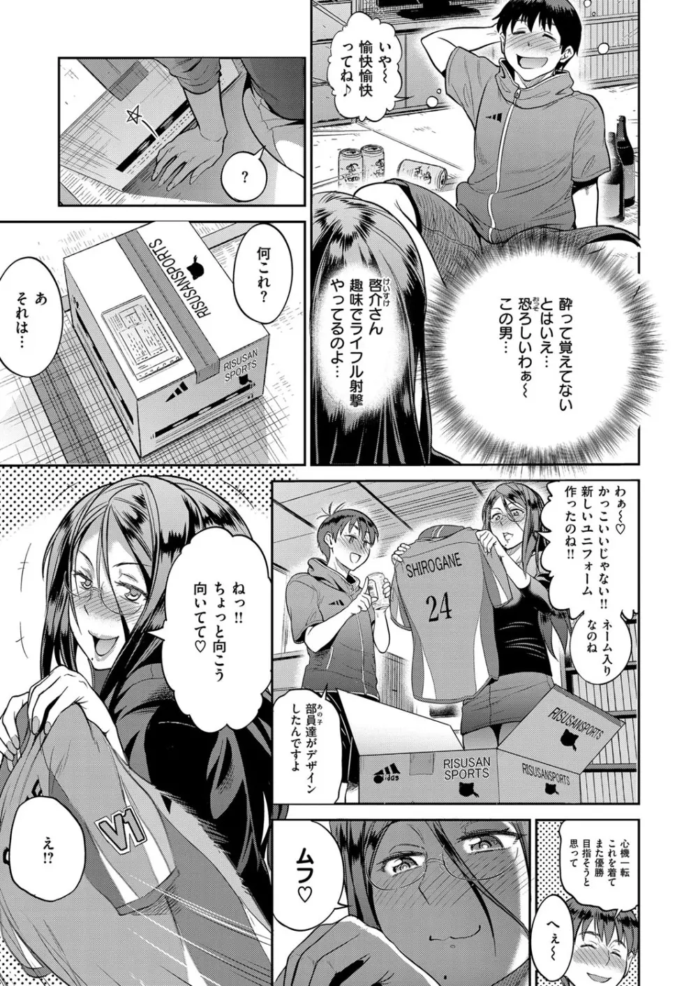 コミック エグゼ 06 Page.64