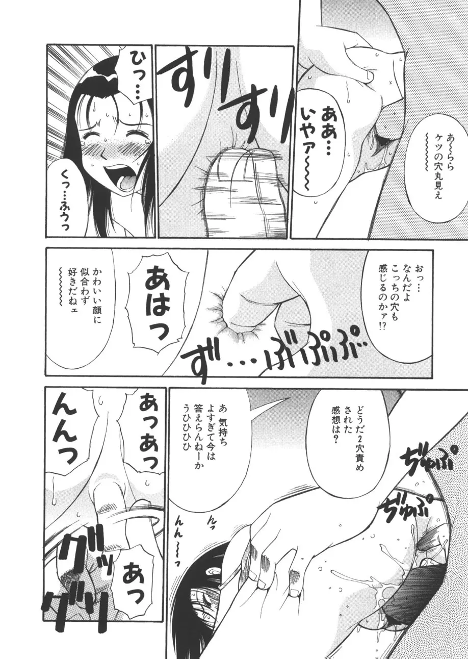 CHANGE早乙女くん Page.107