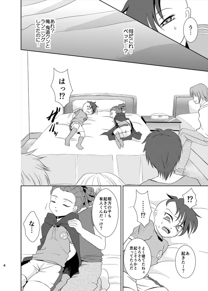 催眠deFDKD Page.3