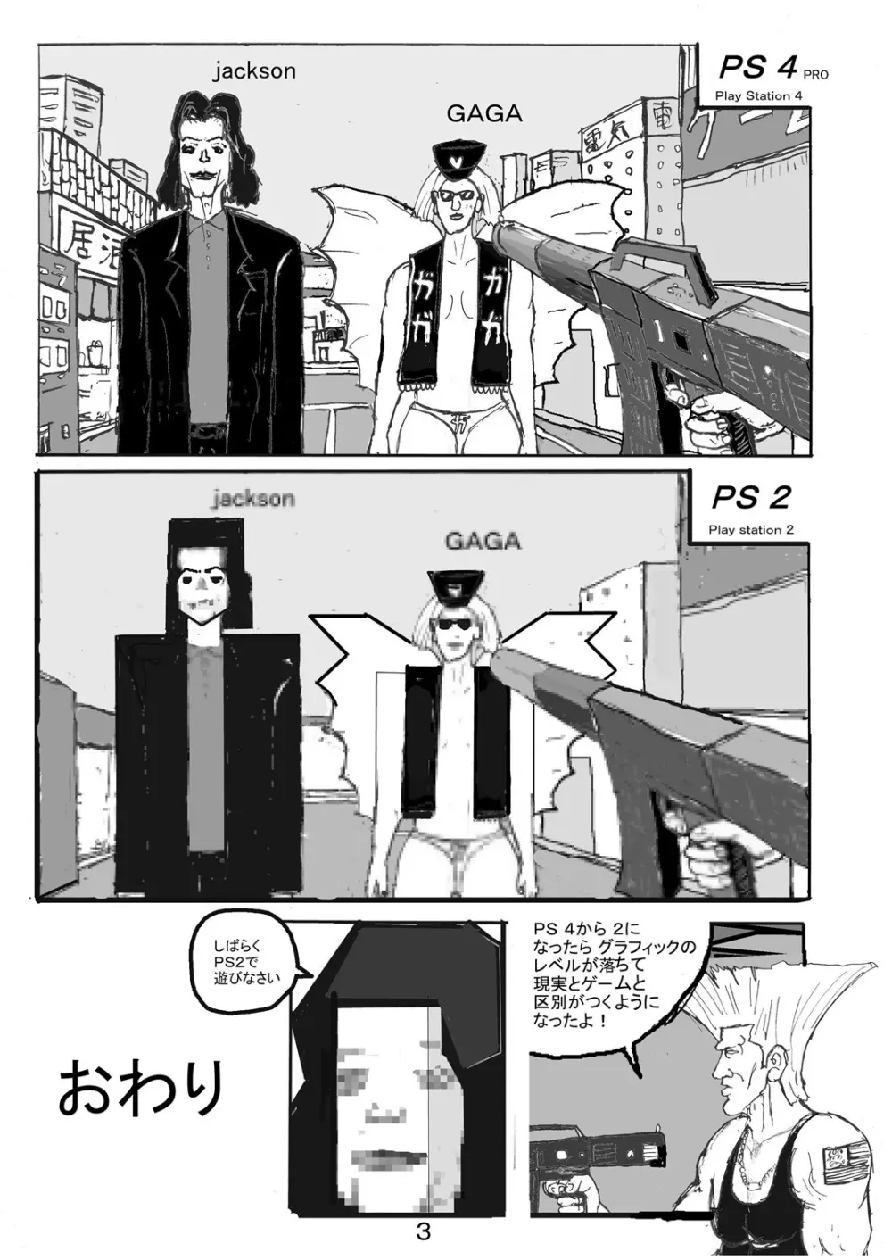 退屈な妾を愉しませよ Page.23