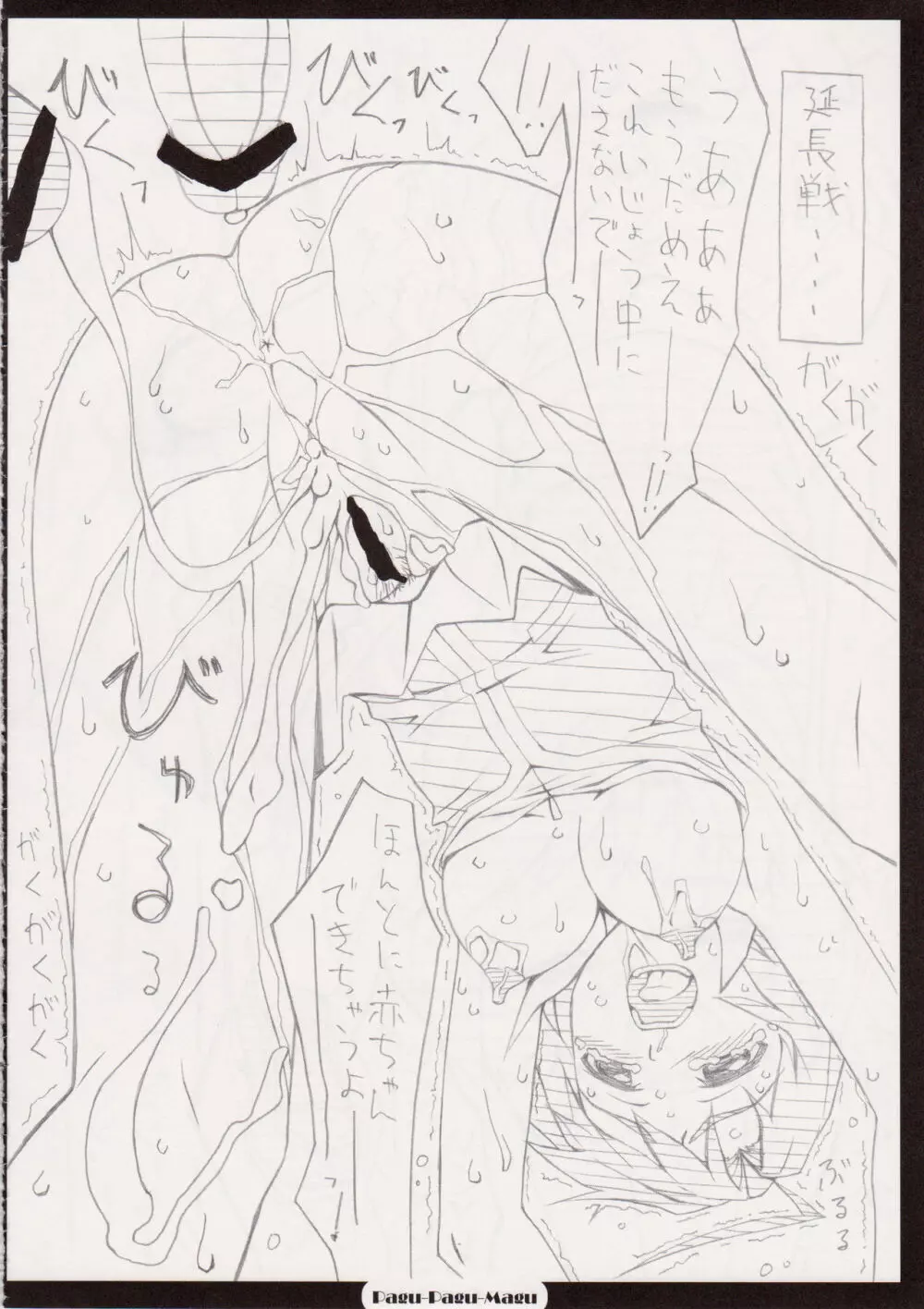 MY-HiME NOTE Page.19