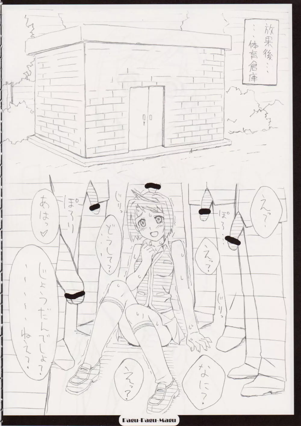 MY-HiME NOTE Page.5