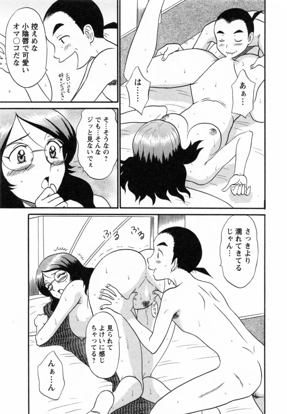 [真空間] こすでり CosPlay-Delivery-Health Page.146